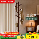 家逸全实木衣架落地衣帽架卧室挂衣架专用客厅竖型挂衣服办公挂包架子