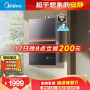 美的【安睡M9 Max增压款】16升三大一级静音强增压 恒温大水量家用 燃气热水器 以旧换新上门安装 