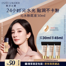 雅诗兰黛沁水粉底液63#自然偏白(2C0)30ml干皮遮瑕化妆品礼盒生日礼物