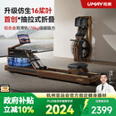 佑美水磁双阻划船机收腹机自发电飞梭智能划船器家用健身房折叠R7 自发电-支持鸿蒙智联-专利折叠