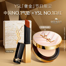 YSL圣罗兰口红底妆礼盒小金条1936+粉气垫化妆生日礼物送女友