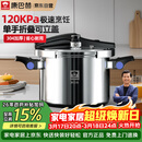 康巴赫（KOBACH）德式高压锅304不锈钢压力锅多重防爆单手开合折叠可立电磁炉可用