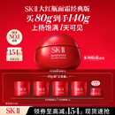 SK-II大红瓶面霜80g乳液抗皱紧致护肤品套装礼盒sk2化妆品生日礼物女