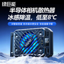 绿巨能（llano）V8相机散热器半导体静音风扇适用索尼ZVE10/A7M4佳能90D/R5/R6/R10/R8尼康Z30富士XT4直播录制降温