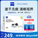 蔡司擦镜纸 相机眼镜镜头擦镜纸清洁湿巾 400片装