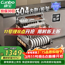 康宝（Canbo）家用大容量304不锈钢嵌入式巨量磐石三层消毒柜二星级甲流碗筷消毒碗柜政府补贴XDZ110-EN321 PRO