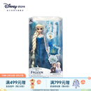 迪士尼（Disney）冰雪奇缘唱歌娃娃艾莎安娜公主玩偶女孩玩具儿童女生生日礼物礼盒 装扮娃娃（艾莎）