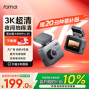 70迈 70MAI黑冰糖A400Pro 3K行车记录仪超高清夜视 F1.55大光圈 64G卡