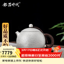银器时代纯手工锤纹西施壶一张打银壶泡茶壶足银999家用银茶壶送礼银茶具 小号锤纹款220克+证书 240ml