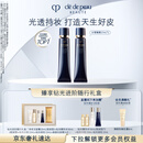 肌肤之钥（CPB）长管隔离37mL*2防晒妈生好皮妆前乳生日礼物送女友