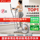 麦瑞克（MERACH）【精巧不占地】椭圆机家用飞梭椭圆仪太空漫步仪小型降噪健身器材 新升级-智能自发电-可折叠