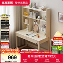 全友家居 现代简约置物书桌架小户型收纳储物柜子家用学习办公电脑桌