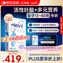 Elevit爱乐维活性叶酸片【2段】活性叶酸60片德国版孕妇备孕女士含DHA