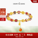 周大生【生日礼物】东方花园国潮手串古风绣球流光手链送女友