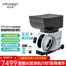 庞伯特网球训练器 小型便携式智能自动左右发球抛喂陪练网球发球机 PACE Pro黑曜尊享版