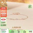 周六福钻石手链女四叶草18k金手链生日礼物送女友W0712277 16+3cm