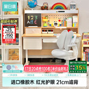 黑白调C2儿童学习桌书桌写字桌专用3-18岁全光谱大路灯一体进口橡胶木