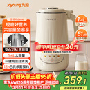 九阳1.4L大容量豆浆机316L不锈钢轻音免滤自清洗可预约家用全自动破壁机榨汁机DJ14X-D664