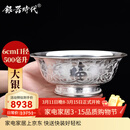 银器时代福韵大银碗足银999餐具纯银家用食用级6寸大容量全银饭碗面碗 大号250克+证书+500毫升
