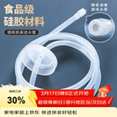 MULTIPOTENT茶具配件茶具抽水管桶装进水上水管食品级饮水机软管吸水管1.5米