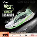 李宁追风PRO丨跑步鞋男女同款轻量高回弹竞速训练碳板跑鞋ARPV017