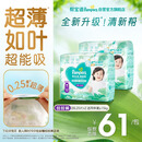 帮宝适超薄透气清新帮拉拉裤新生儿婴儿尿不湿尿片透氧Pro XXL50