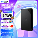 西部数据（WD）移动硬盘5TB USB3.0 SE系列 2.5英寸 机械硬盘 笔记本电脑外接 外置存储办公 大容量家庭存储