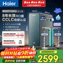 海尔（Haier）家用净水器鲜活水promax1200G8年真长效净饮机厨房专用台下反渗透净水机过滤母婴直饮自来水R889