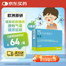 5盒装【原研药】富露施 乙酰半胱氨酸片 0.6g*20片/盒 