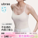 ubras刘雯同款薄荷凉感带胸垫吊带背心女透气无尺码内衣女升级款燕麦奶