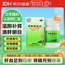 同仁堂 石斛夜光丸29.2g*5盒 滋阴补肾 清肝明目 肝肾两亏 阴虚火旺 内障目暗 视物昏花