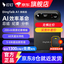 钉钉talk a1录音笔智能Ai会议纪要录音卡片DingTalk a1分析总结翻译随身携带大容量录音机 旗舰个人版（暮夜黑）含每月1300分钟语音权益
