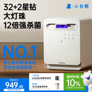 小白熊消毒柜婴儿 奶瓶消毒带烘干一体机紫外线34颗灯珠负离子25L-2030