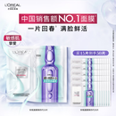欧莱雅安瓶面膜4.0 15片补水保湿修护舒缓护肤品三八节女神礼物