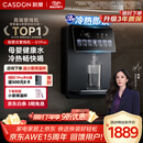 凯度（CASDON）管线机壁挂式冰泉G1Pro家用直饮机餐边柜制冷制热一体饮水机