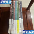 【二手9成新】保罗·霍尔特《第四扇门》《达特穆尔的恶魔》《红胡子的诅咒》《看云的男人》《佩内洛普的网