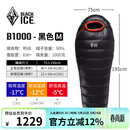 黑冰（BLACKICE）新款【B系列鸭绒木乃伊式羽绒睡袋】户外露营单人羽绒睡袋 黑色 B1000 M码（新标准）