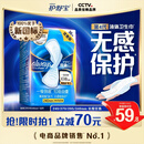 护舒宝[NO.1卫生巾]液体卫生巾日用240mm36片姨妈巾无感保护京东自营