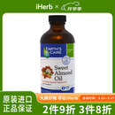 Earth'sCare 甜杏仁油 236毫升 提亮肤色补水保湿滋润丰盈肌肤平滑肌肤淡化细纹