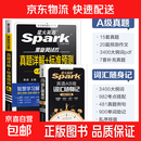 2026年6月星火英语三级a级b级真题大学英语三级A级B级真题复习资料词汇随身记3级全国高等学校英语应用能力考试历年真题专科英语A级 【2本特惠】A级真题+词汇随身记 无规格