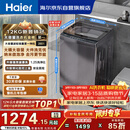 海尔（Haier）【价低超头95折】全自动波轮洗衣机12KG大容量 直驱变频 玻璃上盖 家用国家补贴 XQB120-BZ20D1