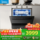 美的（Midea）【灶下V9 Pro】洗碗机嵌入式家用灶下103L升级一键洗烘蒸汽单消毒七星消杀105℃热烘洗消一体机
