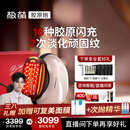 极萌【任豪同款】快至当日达政府补贴max3代胶原炮美容仪礼盒提拉紧致抗皱淡纹水光送女友