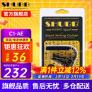 SHUBB夏伯变调夹C1/S1/F1民谣吉他电吉他夹弦器配件金属变调音移调夹子 C1-AE黑金精雕（埃及古国款）