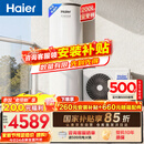 海尔（Haier）空气能热水器200升电辅变频一级能效家用空气源热泵 阻垢净滤 国家补贴自营以旧换新A2F（4~6人）