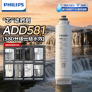 飞利浦 净饮一体机ADD6860/6863/6803/6833/8600/8608/6876水通道蛋白复合滤芯ADD581/ADD580 ADD581原装滤芯