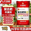 丰满龙复合肥氮磷钾15-15-15高浓度硫酸钾复合肥1000kg