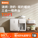 波咯咯（bololo）三合一喂养台奶瓶消毒柜婴儿烘干一体泡奶机恒温水壶摇奶器二合一 【三合一喂养台】 12L 方墩墩+红外Plus款暖奶摇奶器