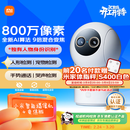 小米智能摄像机4 变焦版 800万像素 9倍混合变焦 家用室内摄像头4K超清监控家庭米家监控器宠物婴儿
