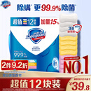 舒肤佳香皂115g*12块皂(纯白4+柠檬4+芦荟4)肥皂 99.9%除菌新旧包装随机